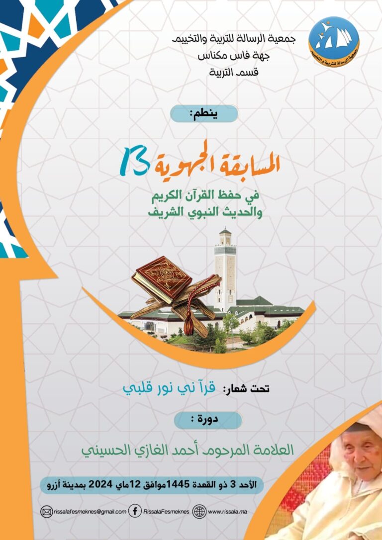 اقرا وارتق 13