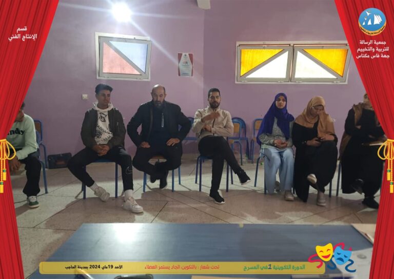 الدورة التكوينية في المسرح10