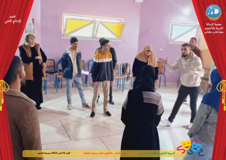 الدورة التكوينية في المسرح12