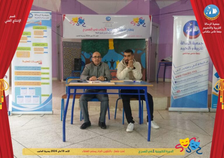 الدورة التكوينية في المسرح13