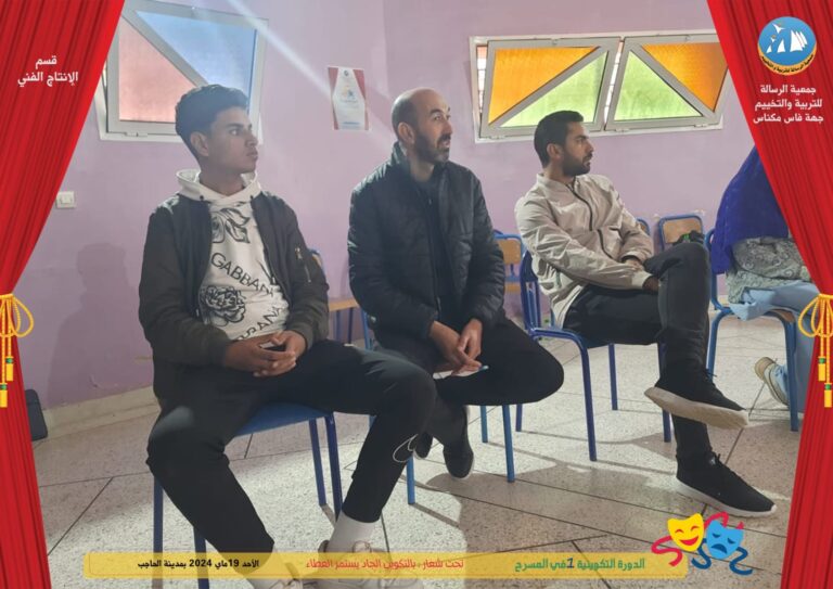 الدورة التكوينية في المسرح2