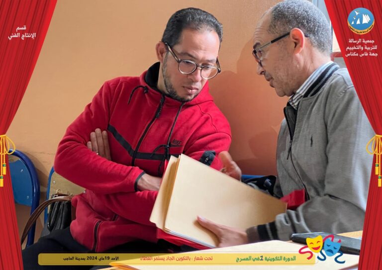 الدورة التكوينية في المسرح3