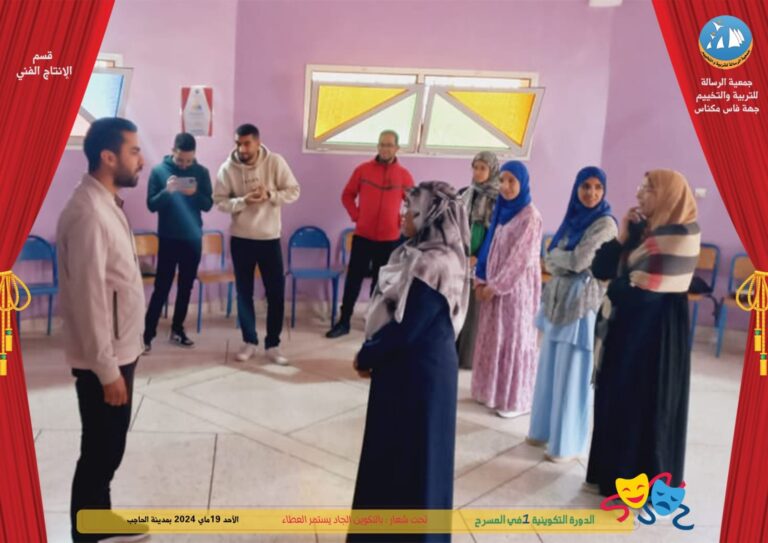 الدورة التكوينية في المسرح4