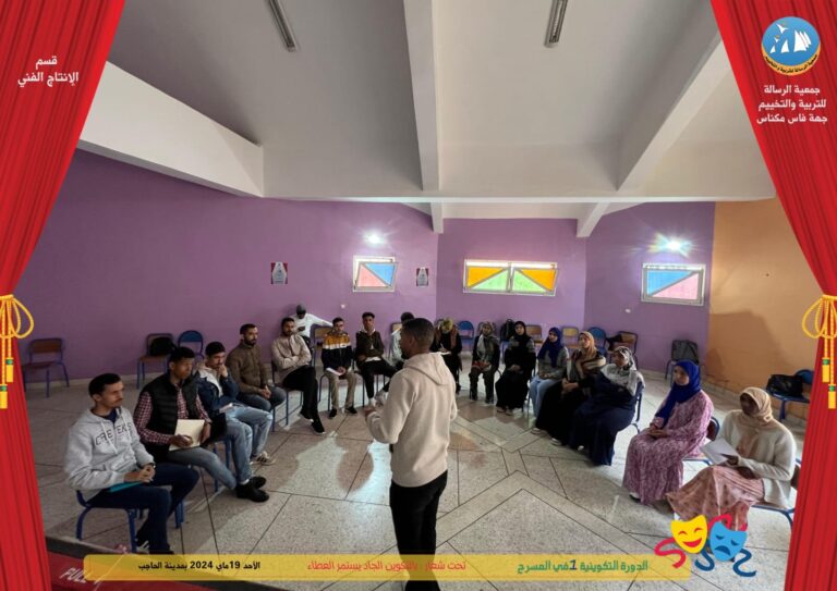 الدورة التكوينية في المسرح6