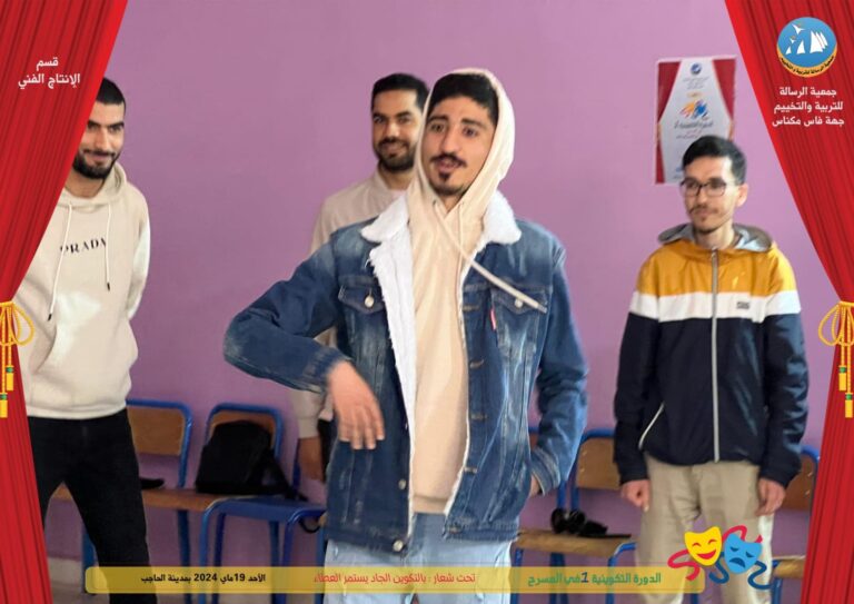 الدورة التكوينية في المسرح7