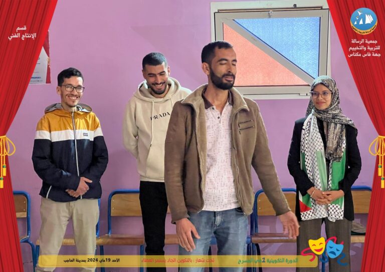 الدورة التكوينية في المسرح