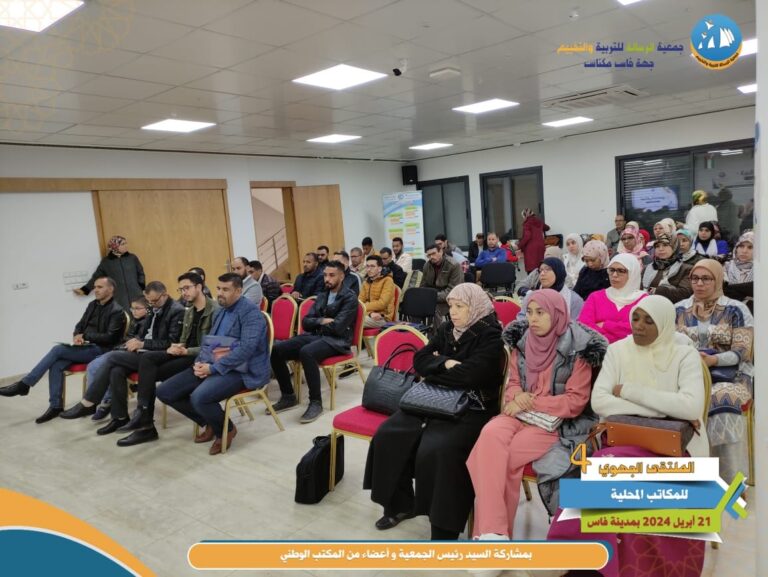 الملتقى الجهوي3